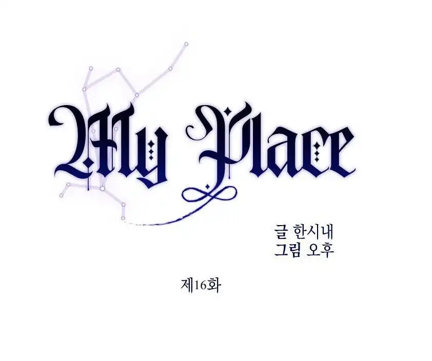 My Place Chapter 16 1